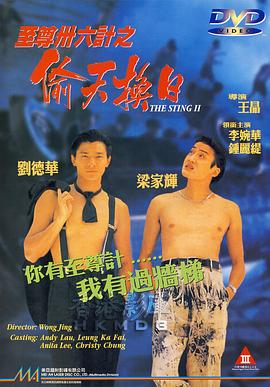 將計(jì)就計(jì)國(guó)語(yǔ)