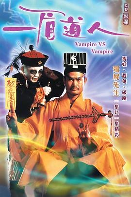一眉道人粵語