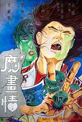 魔畫(huà)情國(guó)語(yǔ)