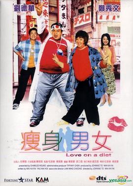 瘦身男女國(guó)語