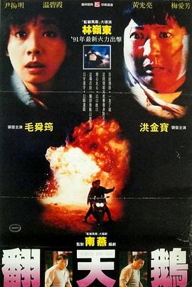 一觸即發(fā)粵語