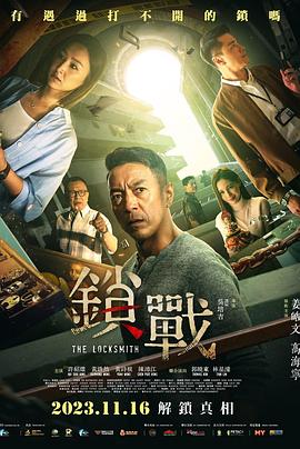 鎖戰(zhàn)粵語
