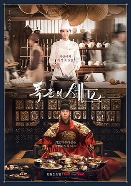 暴君的廚師(全集)