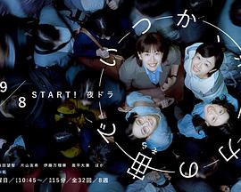 終有一日，在無(wú)重力的宇宙中(全集)