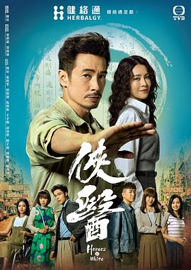俠醫(yī)國(guó)語(全集)