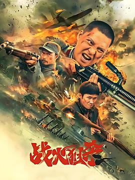 戰(zhàn)火狙殺