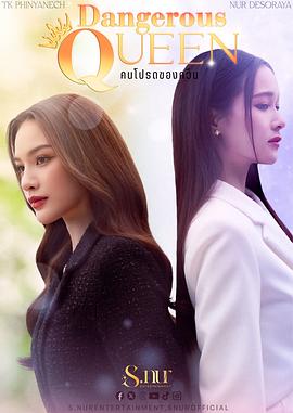 女王危愛(全集)