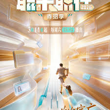職來(lái)職往2026(全集)