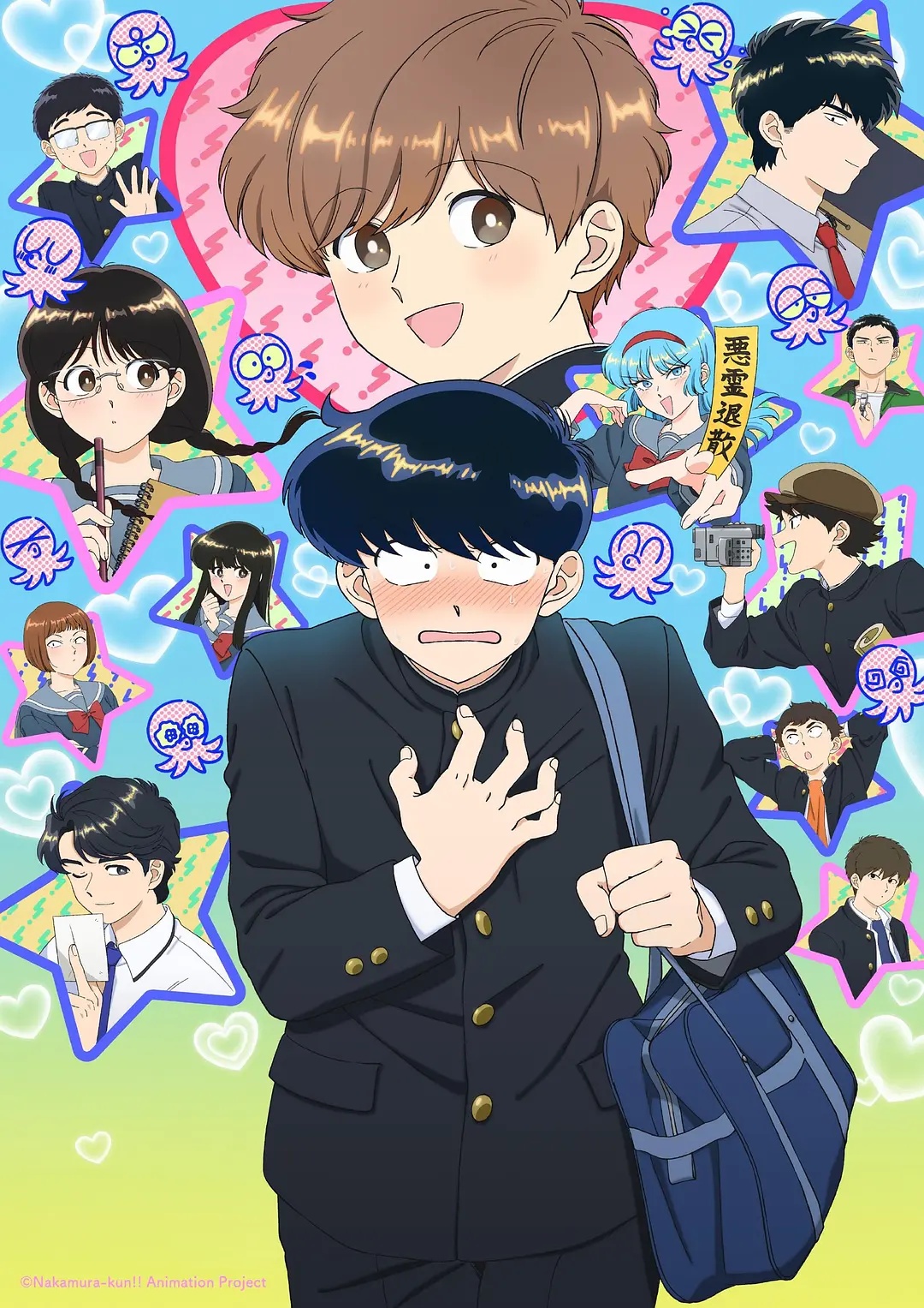 加油吧！中村君！！