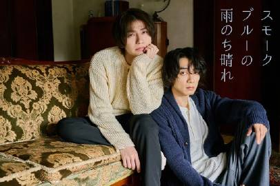 煙藍雨后晴