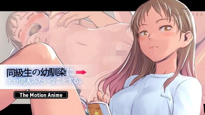 對(duì)同學(xué)的青梅竹馬做像色情同人一樣的事。(全集)