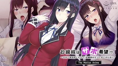 小姐姐想要支持！(全集)