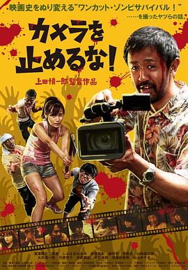 攝影機(jī)不要停！