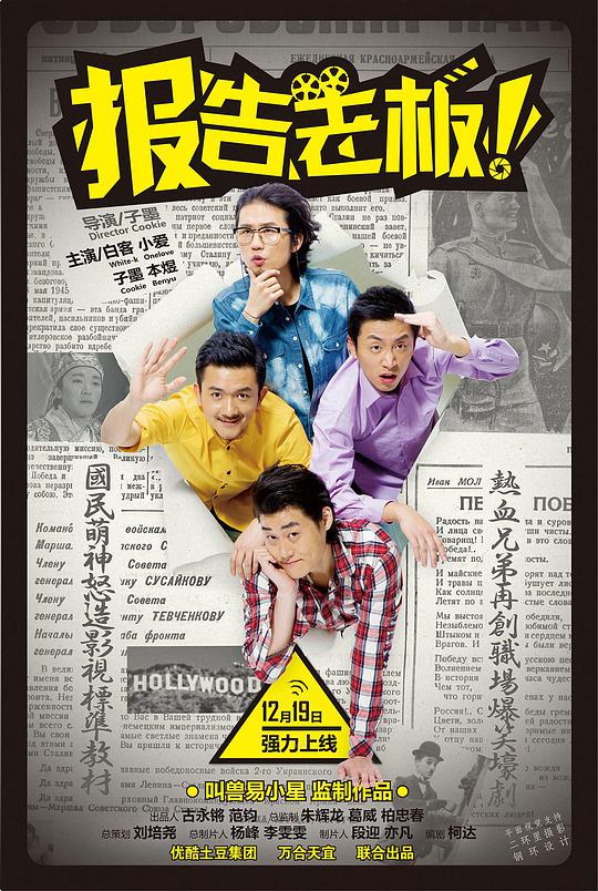 報告老板！第一季(全集)