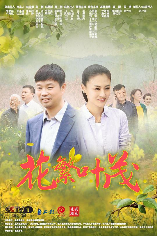 花繁葉茂(全集)
