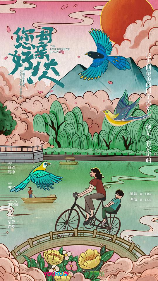 您好！母親大人(全集)