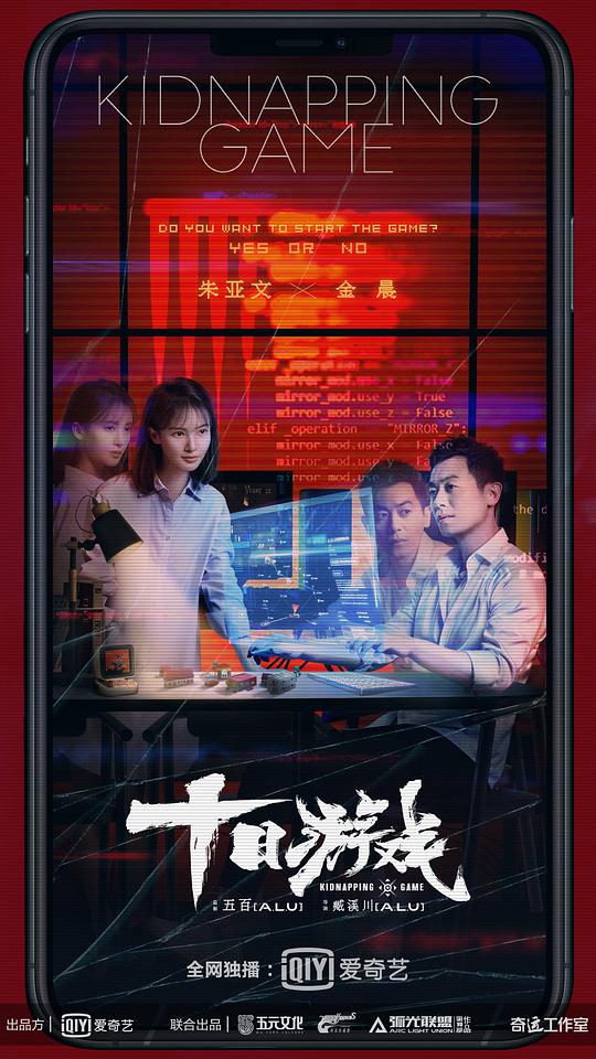 十日游戲(全集)