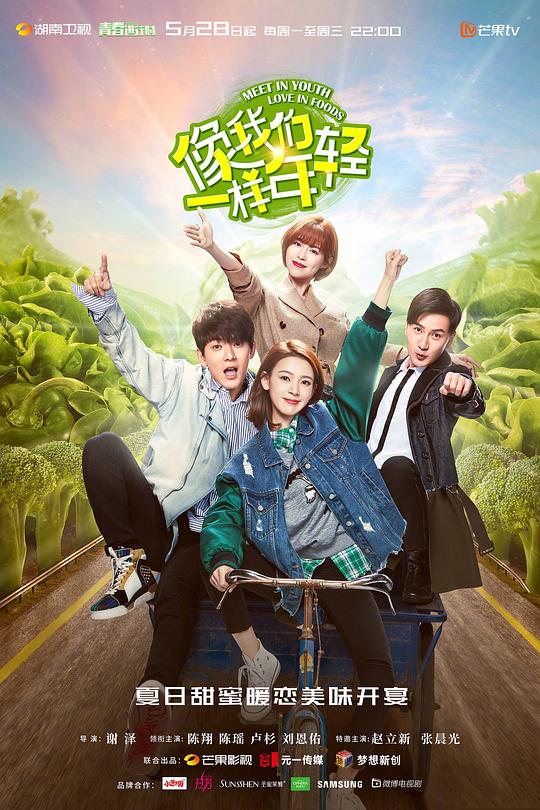 像我們一樣年輕網(wǎng)絡版(全集)