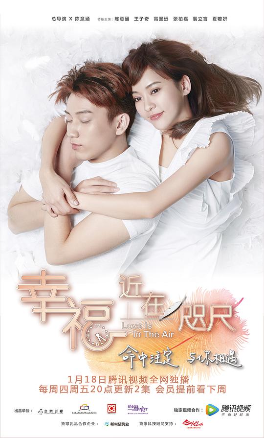 幸福，近在咫尺(全集)