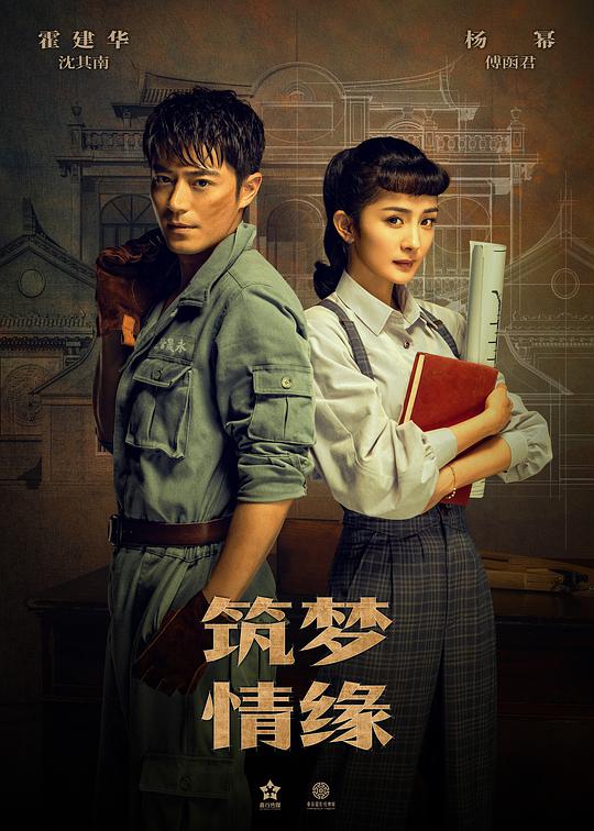 筑夢情緣網(wǎng)絡(luò)版(全集)