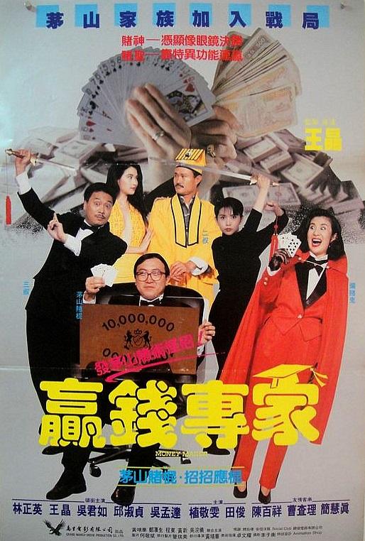 贏錢(qián)專家(全集)