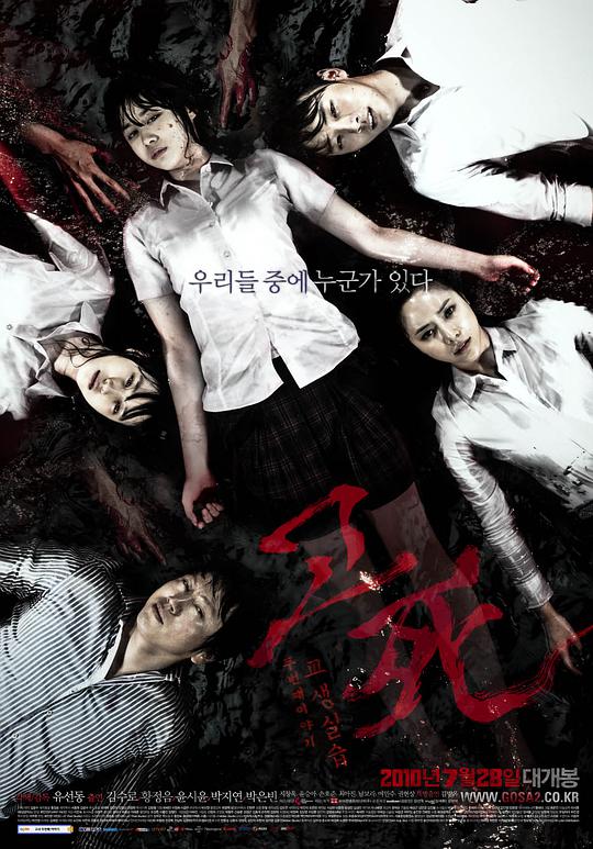 考死2：教學(xué)實習(全集)