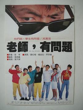 老師有問(wèn)題