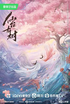 仙臺(tái)有樹(全集)