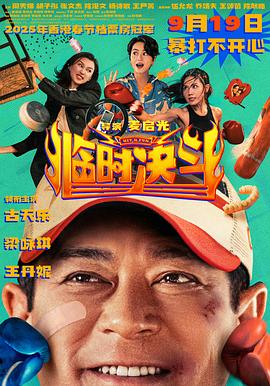 臨時決斗國語